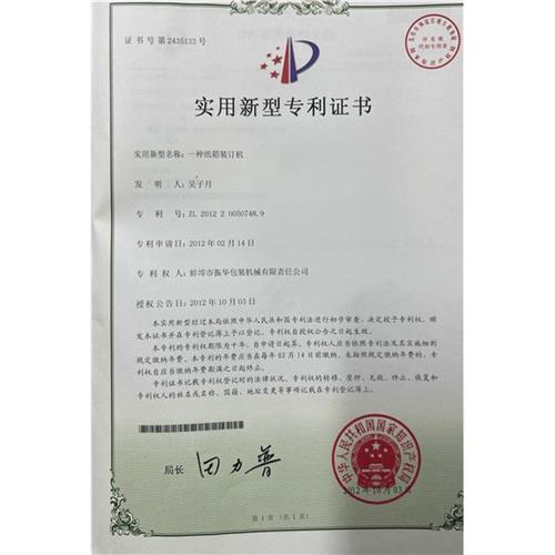 實(shí)用新型專利